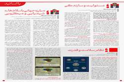 ویژه‌نامه نوا؛ابتکار قرارگاه فتح حیات برای تقویت باورها و سلامت جامعه